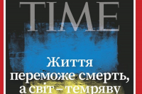 TIME: Το εξώφυλλό του «ντύθηκε» με την ομιλία Ζελένσκι