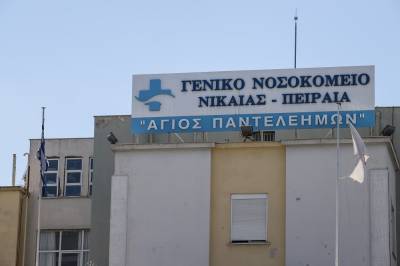 Κορονοϊός: «Κραυγή» των γιατρών στο Γενικό Κρατικό Νίκαιας για τις ελλείψεις σε υποδομές και προσωπικό
