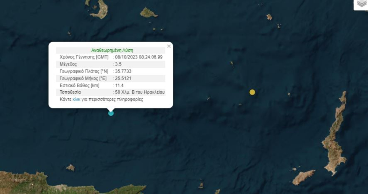 Σεισμός 3,5 Ρίχτερ στα ανοιχτά της Κρήτης