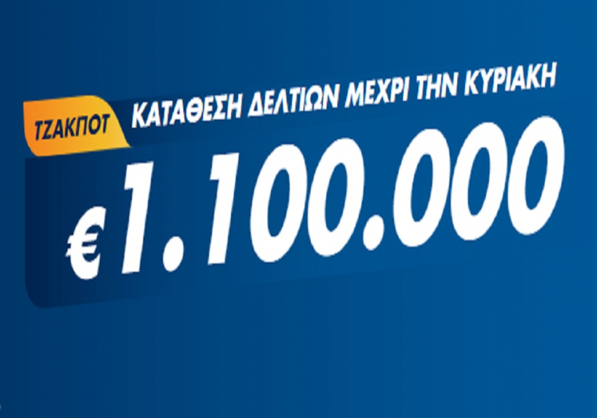 Τζόκερ Κλήρωση 4/2/2021: Μοιράζει τουλάχιστον 1.100.000 ευρώ