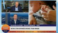 Κορονοϊός στην Ελλάδα: Τι δήλωσε η μάνα του μωρού που βρέθηκε θετικό στον ιό