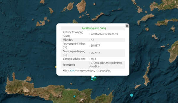Νέος σεισμός 4,1 ρίχτερ στην Κρήτη