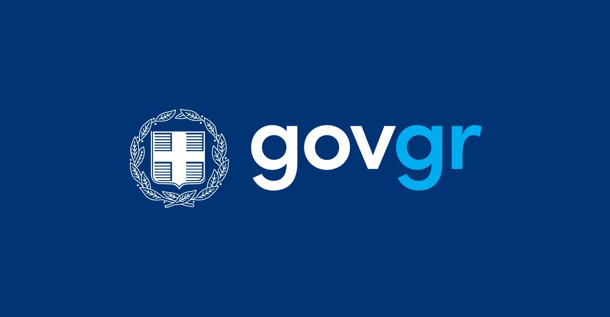 Gov.gr: Κλείνει το Taxisnet για 11 ώρες - Η ανακοίνωση