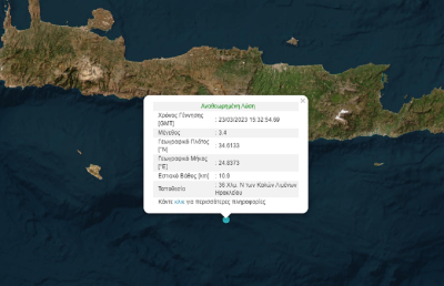 Σεισμός στην Κρήτη - Κοντά στο Ηράκλειο το επίκεντρο