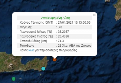 Σεισμός στη Κρήτη