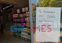 Διακοπή ρεύματος στη Θεσσαλονίκη, σοβαρά προβλήματα σε μαγαζιά