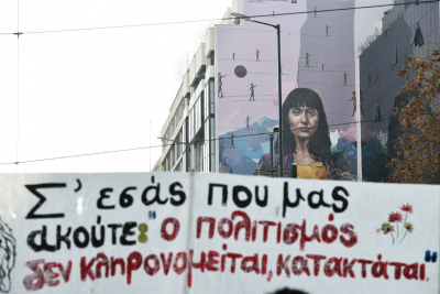 Στους δρόμους ξανά οι καλλιτέχνες: Νέα πορεία στο κέντρο της Αθήνας
