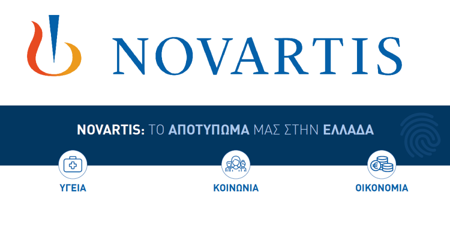 Novartis Hellas: Δέσμευση στην υγεία, την κοινωνία και την οικονομία - Η έκθεση Βιώσιμης Ανάπτυξης