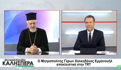 Μητροπολίτης Χαλκηδόνος στο TRT: Σκανδαλώδης η σιωπή του Πατριάρχη Μόσχας για την Ουκρανία