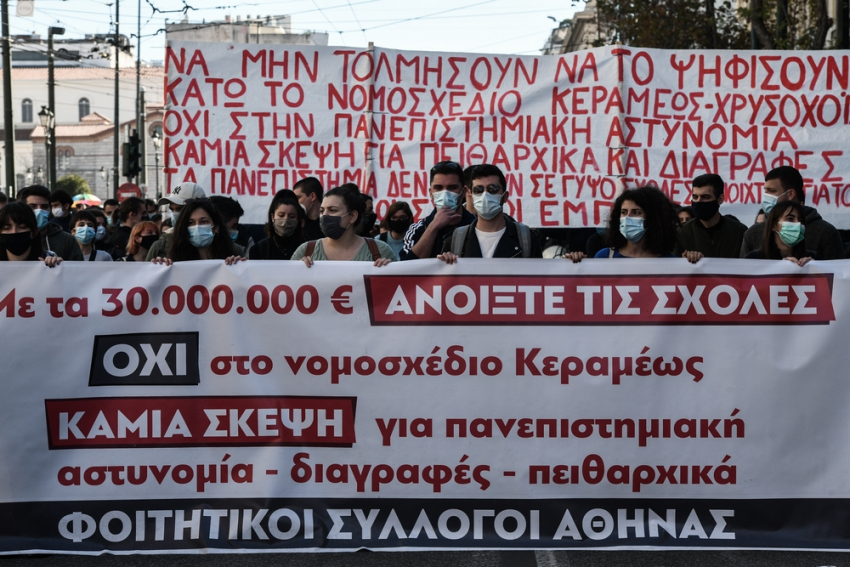 Μαζικές οι πορείες των φοιτητών σε Αθήνα και Θεσσαλονίκη κατά του νομοσχεδίου Κεραμέως