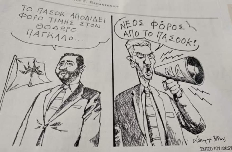 Τα είπε όλα ο Πετρουλάκης: Το σκίτσο που ξεγυμνώνει τη γαλάζια προπαγάνδα περί φόρων από το ΠΑΣΟΚ