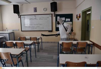 Κορονοϊός: Αυτά είναι τα κλειστά σχολεία σε κάθε περιοχή