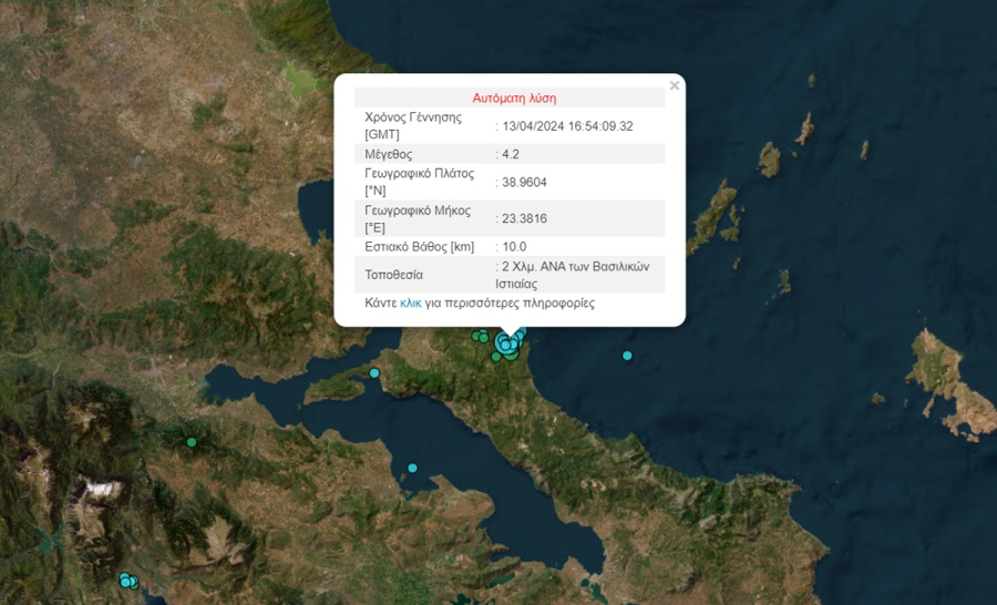 Νέος σεισμός στην Εύβοια, 4,2 Ρίχτερ στην Ιστιαία