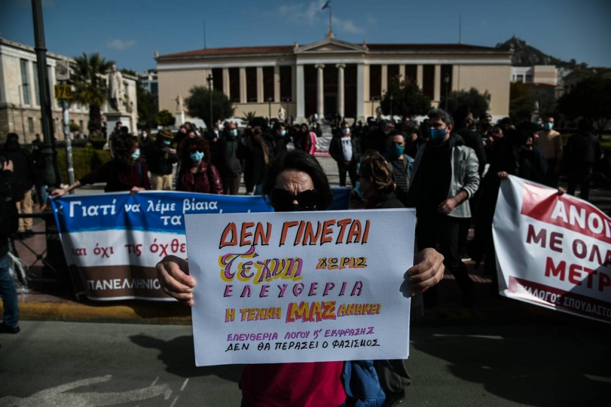 Συγκέντρωση καλλιτεχνών και πορεία στην Αθήνα (Φωτογραφίες)