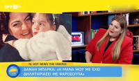 Δανάη Μπάρκα «δίνει» Βίκυ Σταυροπούλου: Με έχει δηλητηριάσει με ψαρόσουπα