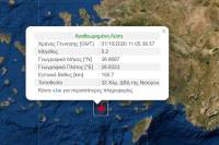 Σεισμός τώρα στα Δωδεκάνησα - 5,2 Ρίχτερ ανοιχτά της Νισύρου