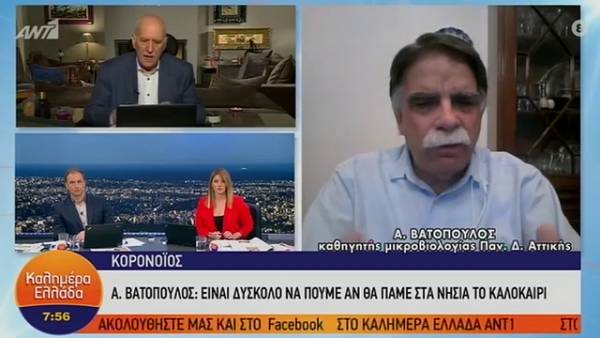 Κορονοϊός - Βατόπουλος: «Δεν θα αρθούν απότομα τα μέτρα»