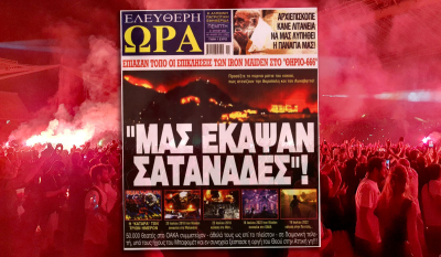Η «Ελεύθερη Ώρα» κατηγορεί τους… Iron Maiden για τη φωτιά στην Πεντέλη