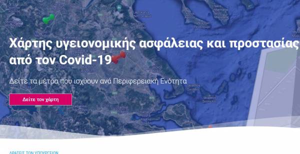 Άλλαξε ο χάρτης Covid στην Ελλάδα