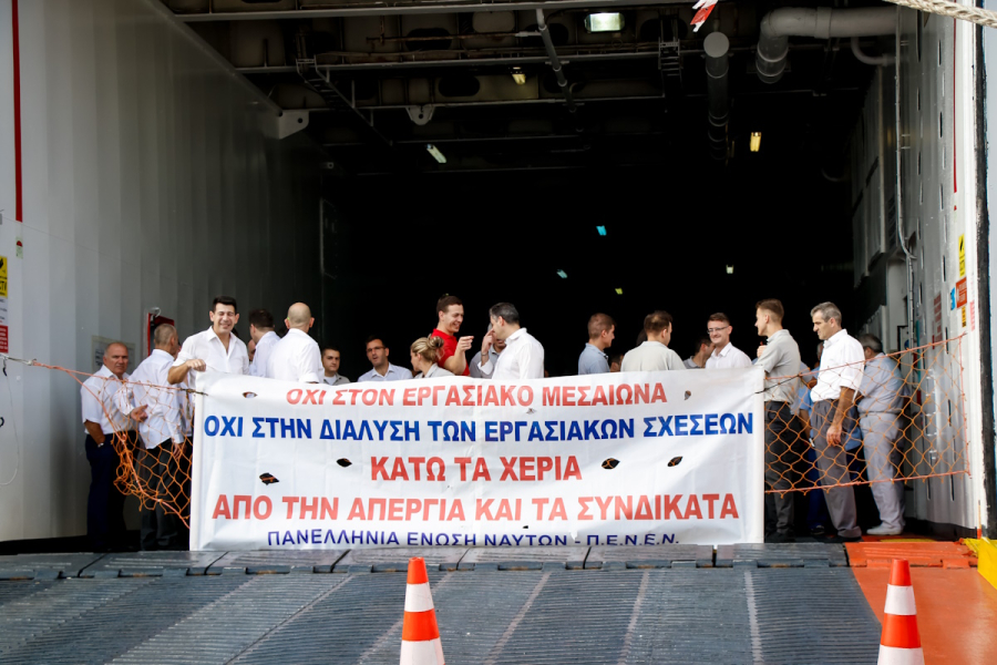 Απεργία 21/9 - Πλοία: Συμμετέχουν οι ναυτεργάτες - Η ανακοίνωση της ΠΕΝΕΝ
