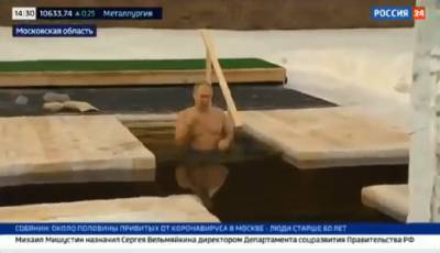 Πούτιν: Βούτηξε στους -20 βαθμούς για να πιάσει τον σταυρό