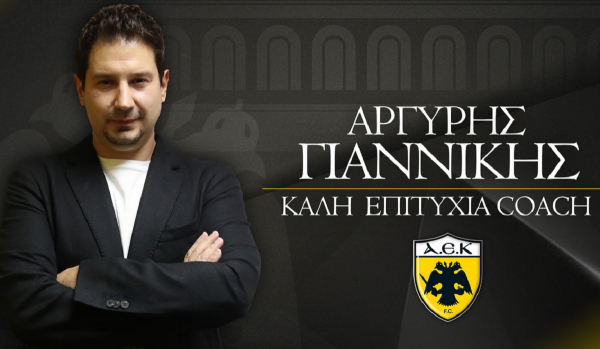 Νέος προπονητής της ΑΕΚ ο Αργύρης Γιαννίκης