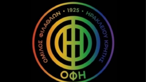 Στο πλευρό της ΛΟΑΤΚΙ+ κοινότητας ο ΟΦΗ: « Όλοι πρέπει να αισθάνονται αγαπητοί και αποδεκτοί!»