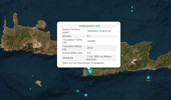 Ισχυρός σεισμός τώρα στο Ηράκλειο Κρήτης