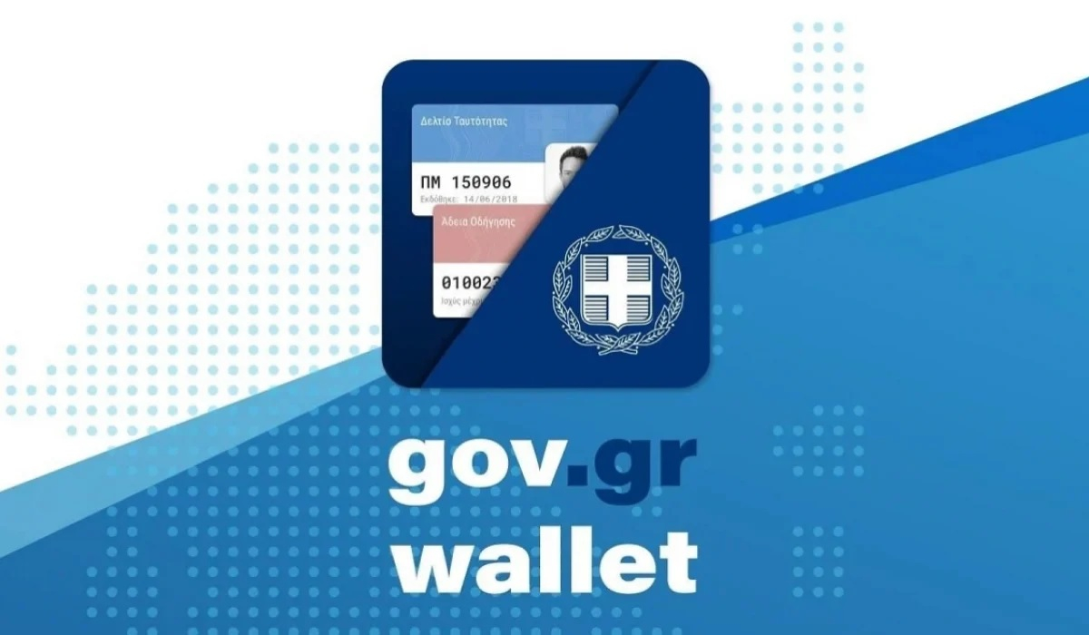 Gov.gr Wallet: Άνοιξε η εφαρμογή για ΑΦΜ που λήγουν σε 7