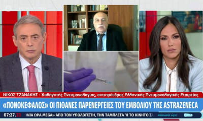 Τζανάκης: Να εμβολιαστούν κανονικά οι Έλληνες με το εμβόλιο της AstraZeneca