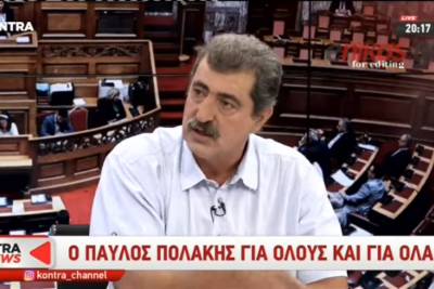 Πολάκης: Γιατί δεν με πάνε με τον νόμο περί ευθύνης υπουργών; Κρύφτηκαν σαν τους ποντικούς σήμερα (Βίντεο)
