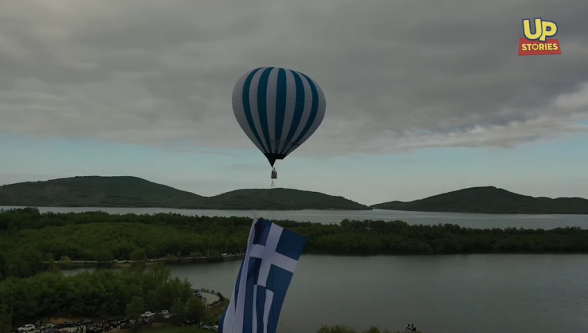 Με αερόστατο στη Λίμνη Πλαστήρα υψώθηκε η μεγαλύτερη ελληνική σημαία στον κόσμο