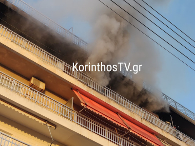 Κόρινθος: Φωτιά σε διαμέρισμα - Δύο άτομα στο νοσοκομείο