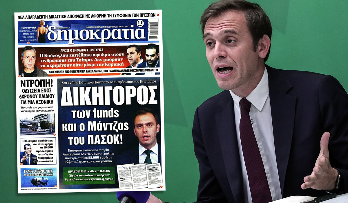 Δημοσίευμα για τον Δημήτρη Μάντζο: «Δικηγόρος των funds» - Ξέσπασε κόντρα ΣΥΡΙΖΑ και ΠΑΣΟΚ