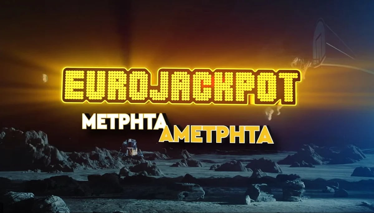 Eurojackpot - Νέα κλήρωση σήμερα 17/5/24: Μέχρι τι ώρα το δελτίο