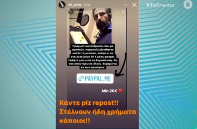 Άρης Σερβετάλης: Χάκαραν το προφίλ του στο Instagram – ζητούν χρήματα από followers