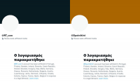 To Twitter μπλόκαρε τους λογαριασμούς του Russia Today και του Sputnik στην ΕΕ