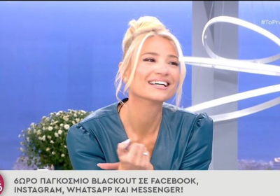 Φαίη Σκορδά: Η αντίδρασή της στο blackout σε Facebook, Instagram και Whatsapp