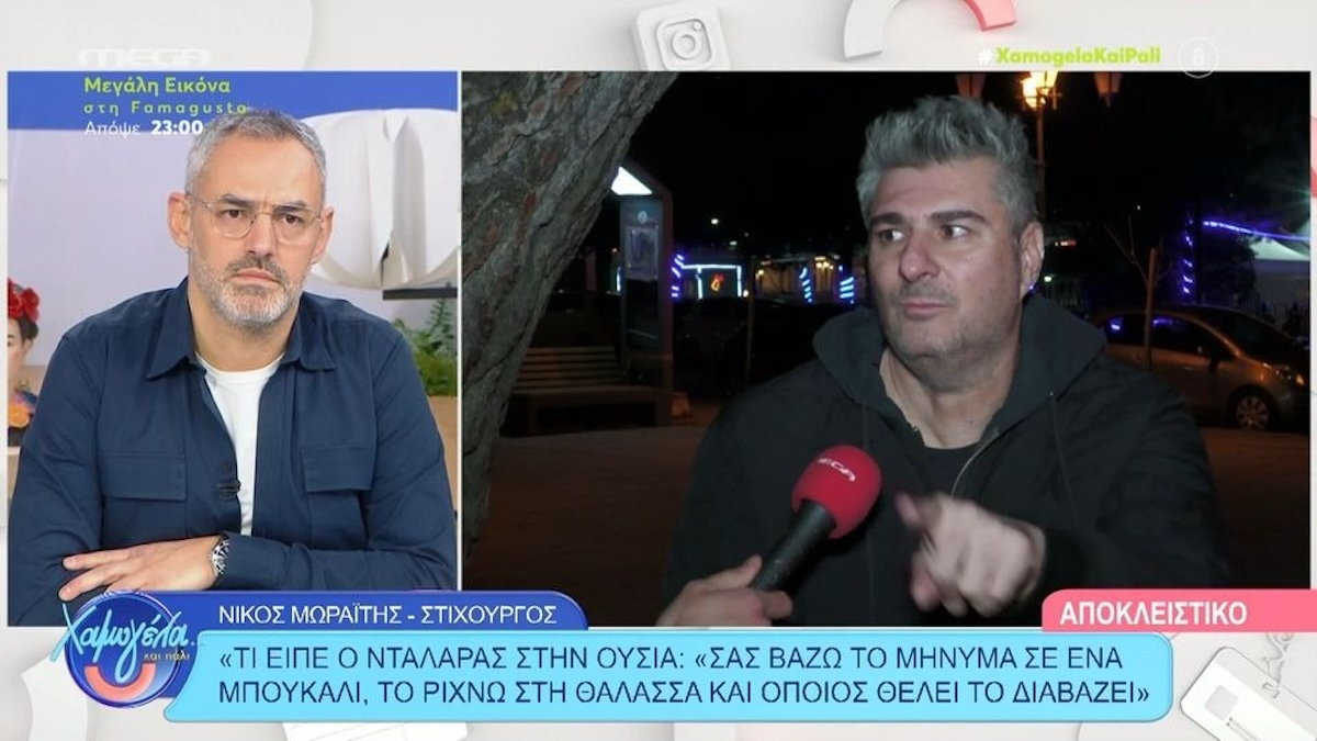 Νίκος Μωραΐτης: «Μακάρι να μην είχα δώσει ποτέ τραγούδια μου στον Σάκη Ρούβα»