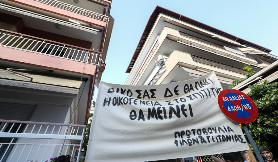 Θεσσαλονίκη: Άνεργος χάνει σε πλειστηριασμό το σπίτι του για χρέος 56.000 ευρώ – Με αναπηρία η σύζυγός του