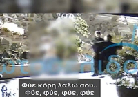 Κύπρος: Αδιανόητο βίντεο από το μοναστήρι των σκανδάλων - Μοναχός δέρνει γυναίκα με ζωνάρι