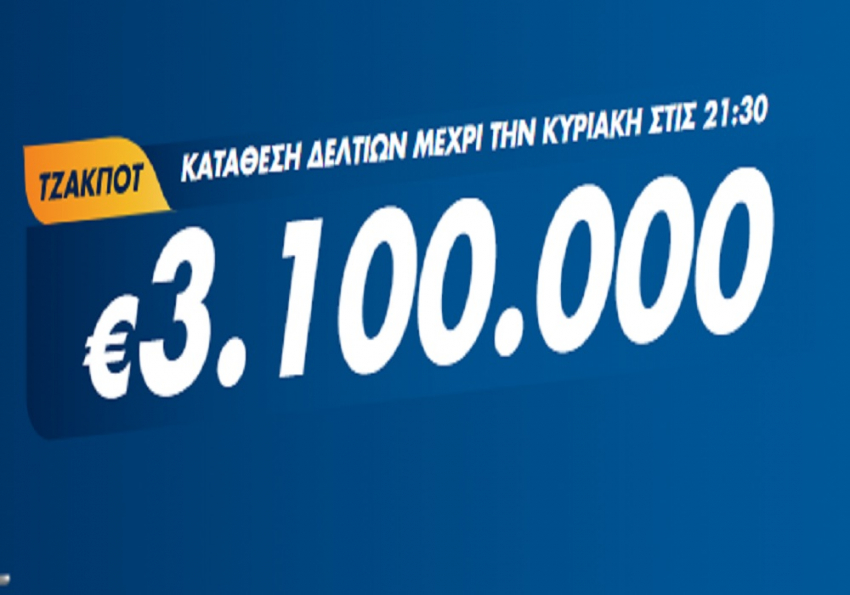 Τζόκερ Κλήρωση 16/5/2021: Μοιράζει τουλάχιστον 3.100.000 ευρώ  