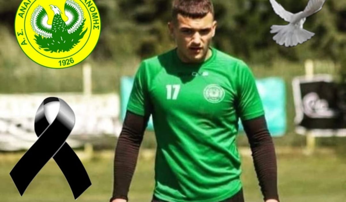 Θεσσαλονίκη: Πέθανε 18χρονος ποδοσφαιριστής - Θρήνος στην Επανομή