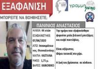 Θεσσαλονίκη: Νεκρός βρέθηκε ο 44χρονος που είχε εξαφανιστεί από νοσοκομείο