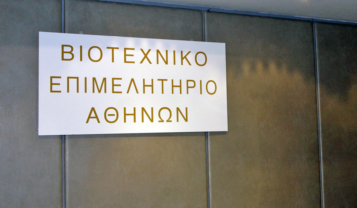 Το Βιοτεχνικό Επιμελητήριο Αθηνών ζητά την εκ νέου ενεργοποίηση των 120 δόσεων