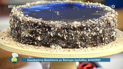 Εύκολη Βασιλόπιτα: Η συνταγή με σοκολάτα που ξεχωρίζει