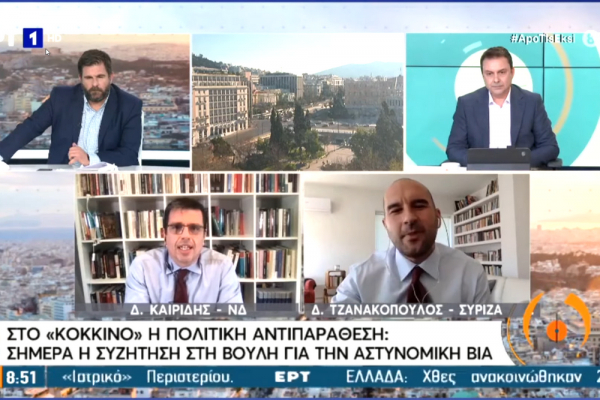 Άγριος καβγάς στην ΕΡΤ: Αποχώρησε ο Τζανακόπουλος μετά από προσβολές Καιρίδη