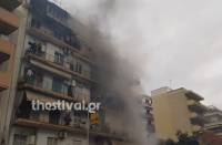 Θεσσαλονίκη: Φωτιά σε διαμέρισμα πρώτου ορόφου