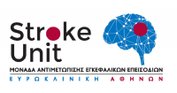 Ευρωκλινική Αθηνών: Πιστοποίηση για την πρότυπη Μονάδα Αντιμετώπισης Εγκεφαλικών