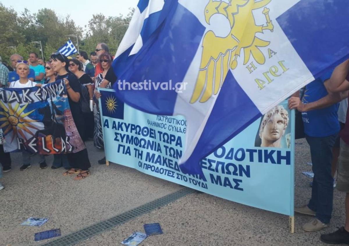ΔΕΘ: Δεκάδες προσαγωγές από την Αστυνομία στην πορεία για τη Μακεδονία